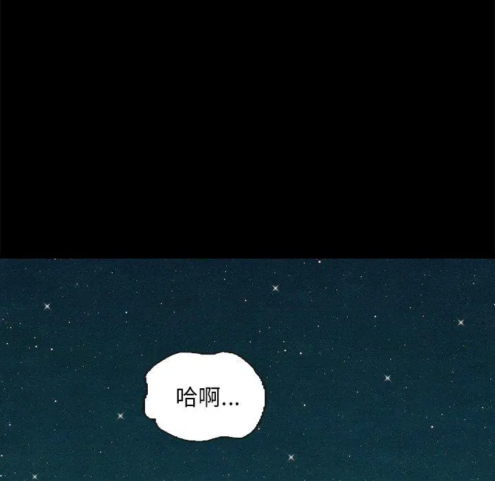 坏血 第59话 第38页