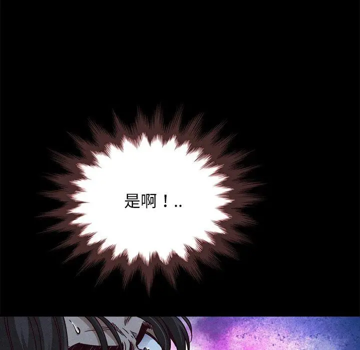 坏血 第59话 第69页