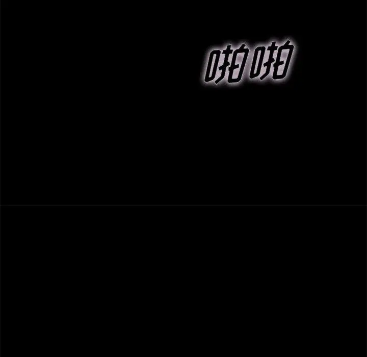 坏血 第59话 第17页