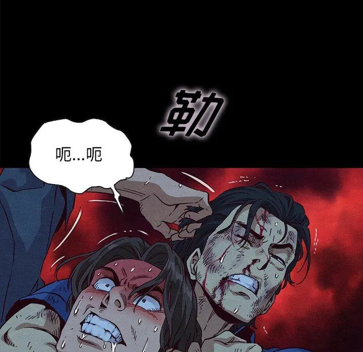 坏血 第59话 第52页