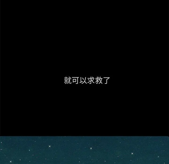 坏血 第59话 第104页