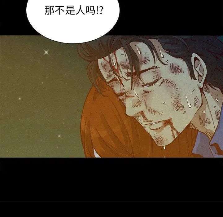 坏血 第59话 第142页