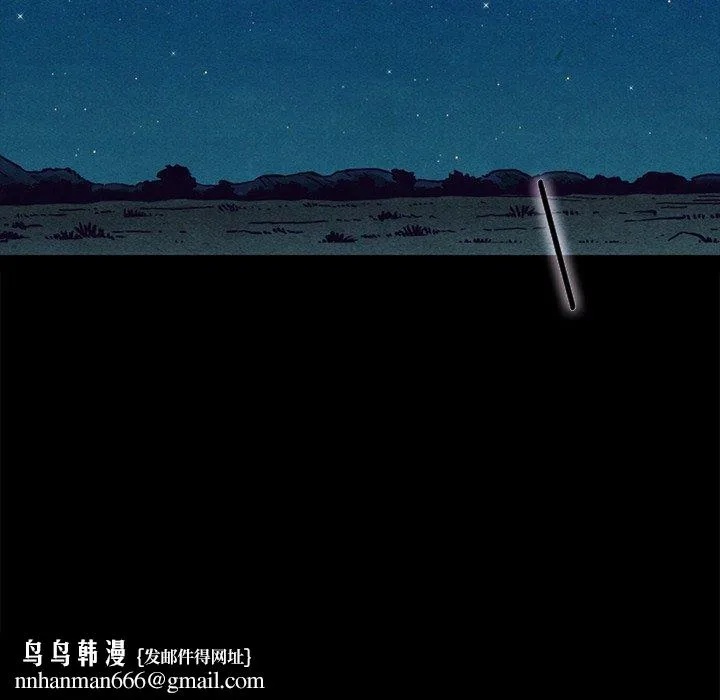 坏血 第59话 第74页