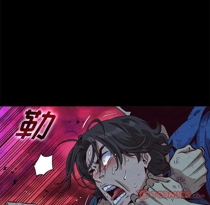 坏血 第59话 第48页