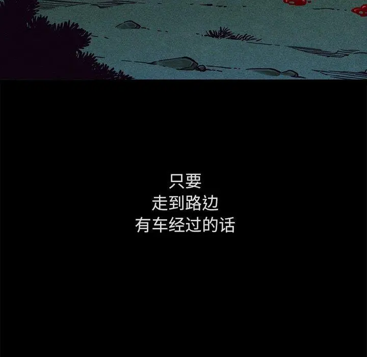 坏血 第59话 第103页