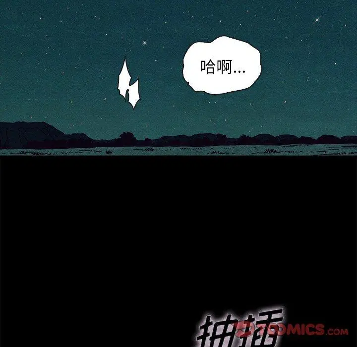 坏血 第59话 第39页