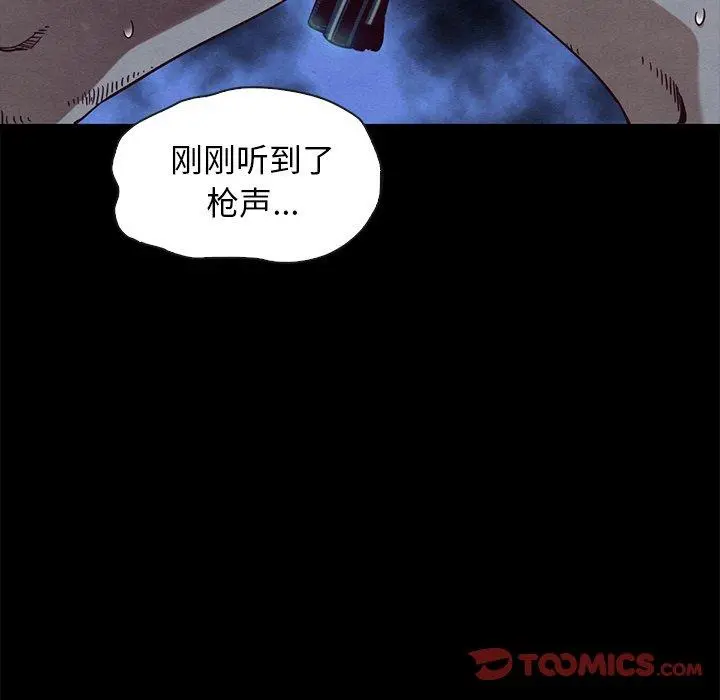 坏血 第59话 第84页