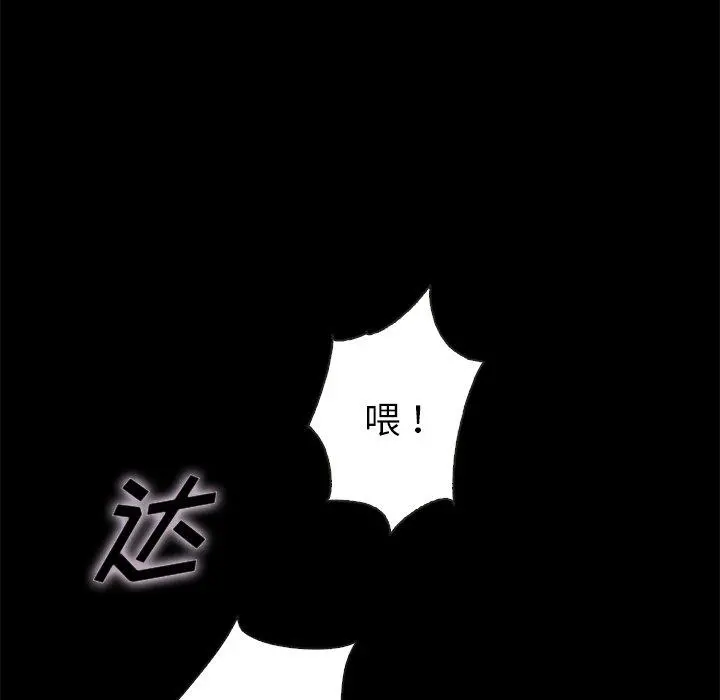 坏血 第59话 第80页