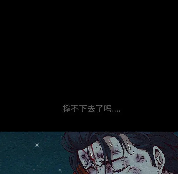 坏血 第59话 第124页
