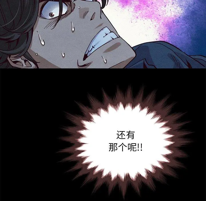 坏血 第59话 第70页