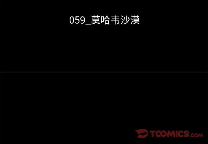坏血 第59话 第3页