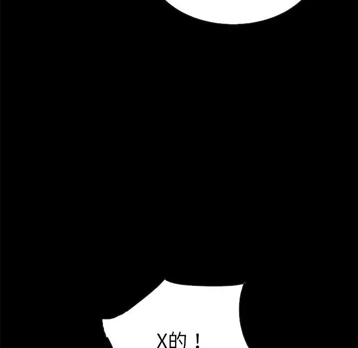 坏血 第59话 第22页