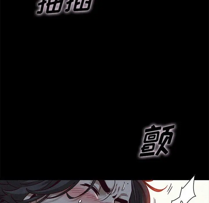 坏血 第59话 第44页
