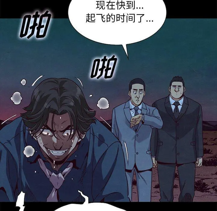 坏血 第59话 第19页