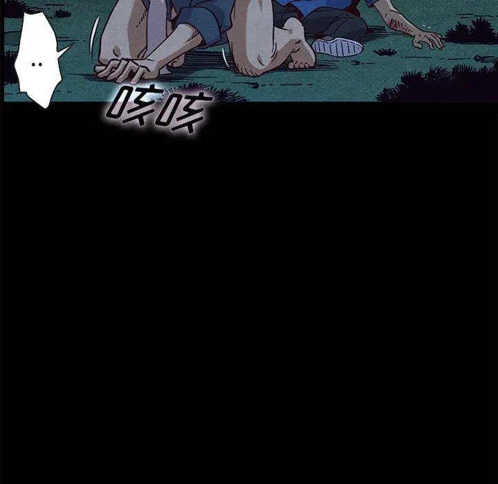 坏血 第59话 第59页