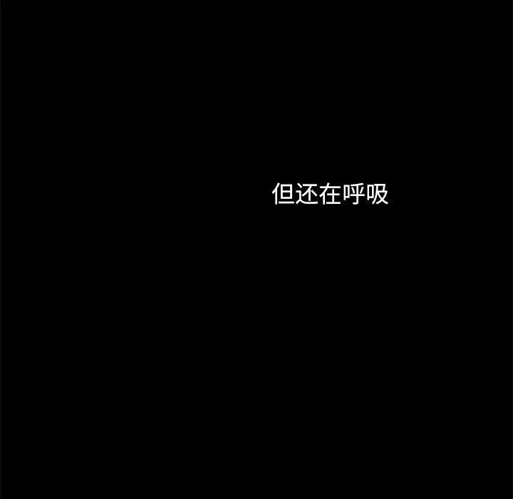 坏血 第59话 第92页