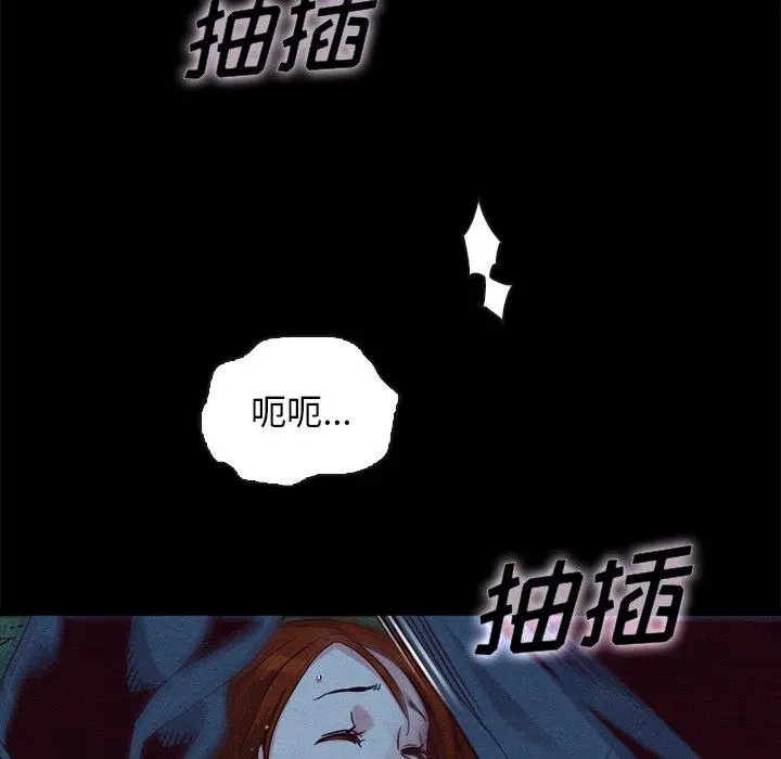 坏血 第59话 第42页