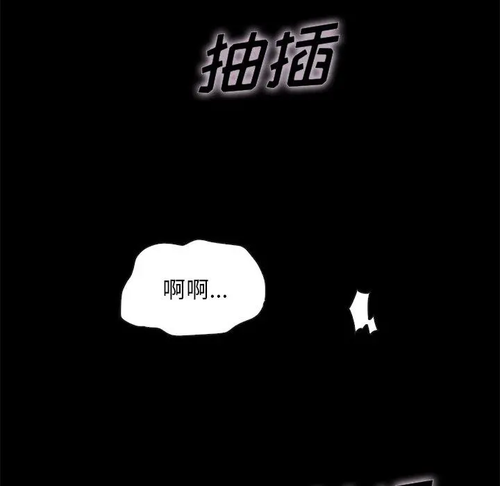 坏血 第59话 第10页