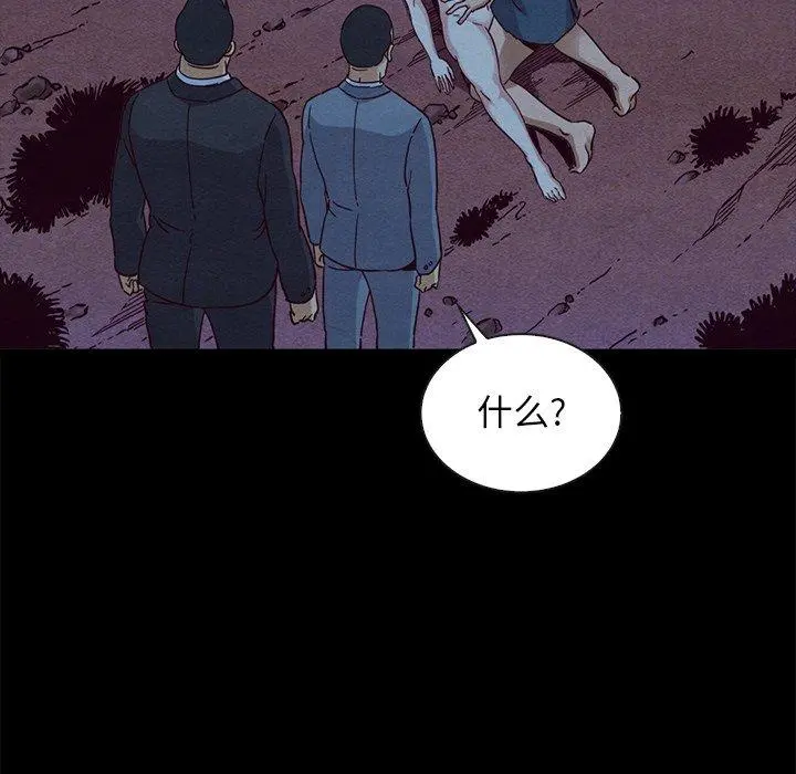 坏血 第59话 第27页