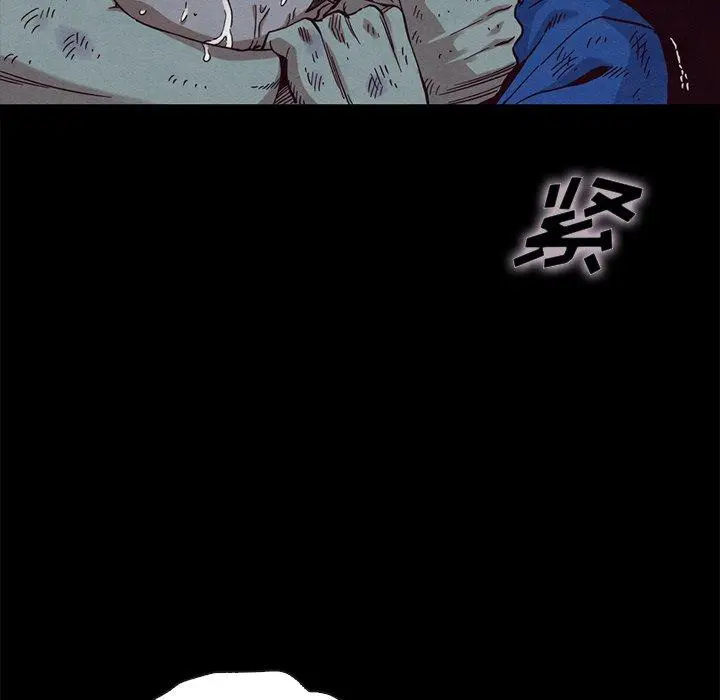 坏血 第59话 第53页