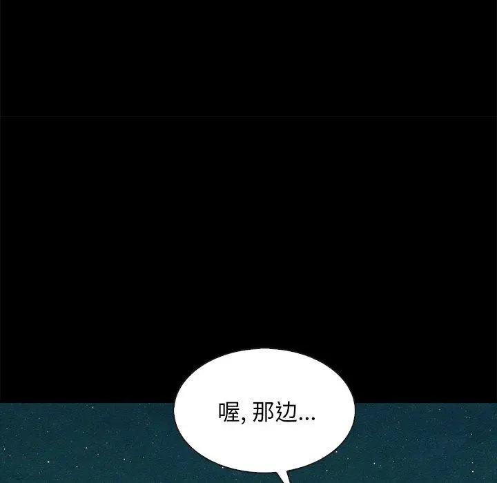 坏血 第59话 第78页