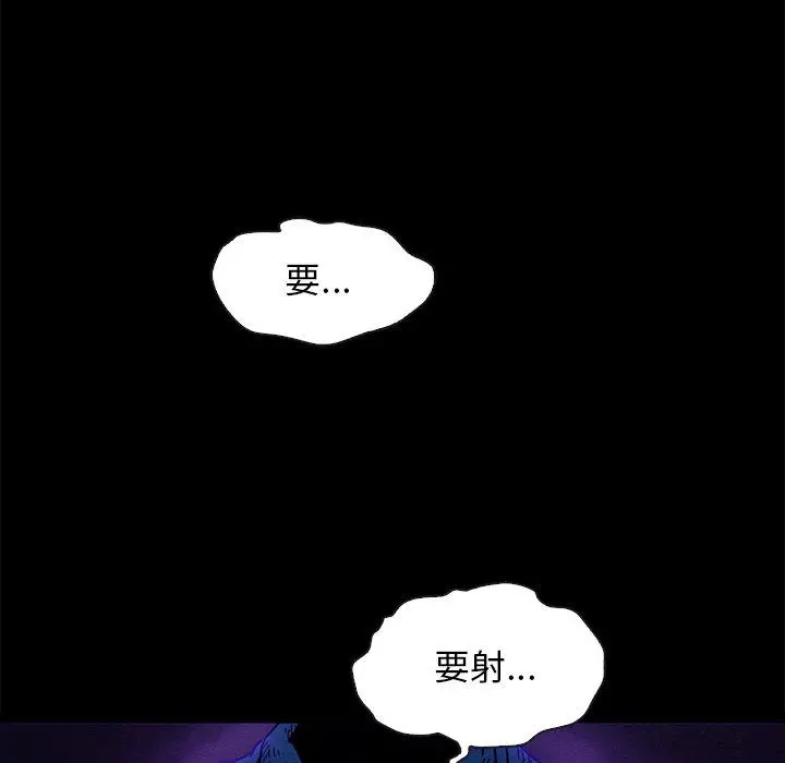 坏血 第59话 第46页