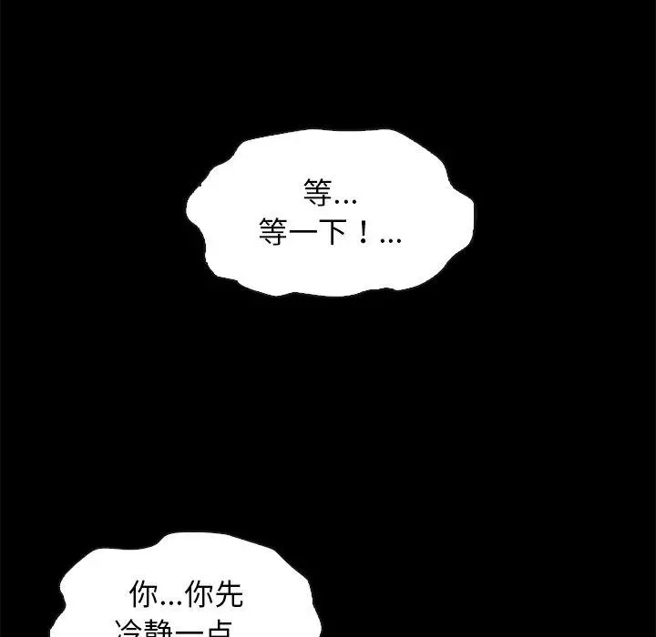坏血 第59话 第65页