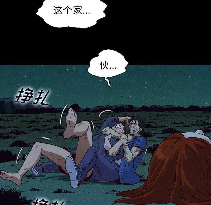 坏血 第59话 第54页