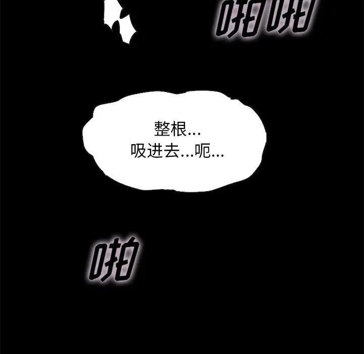 坏血 第59话 第13页