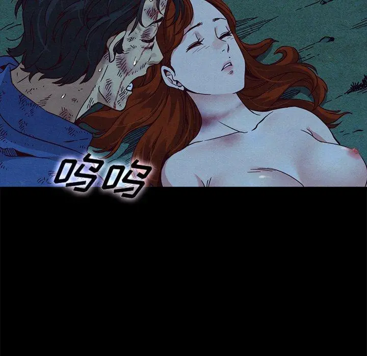 坏血 第59话 第98页