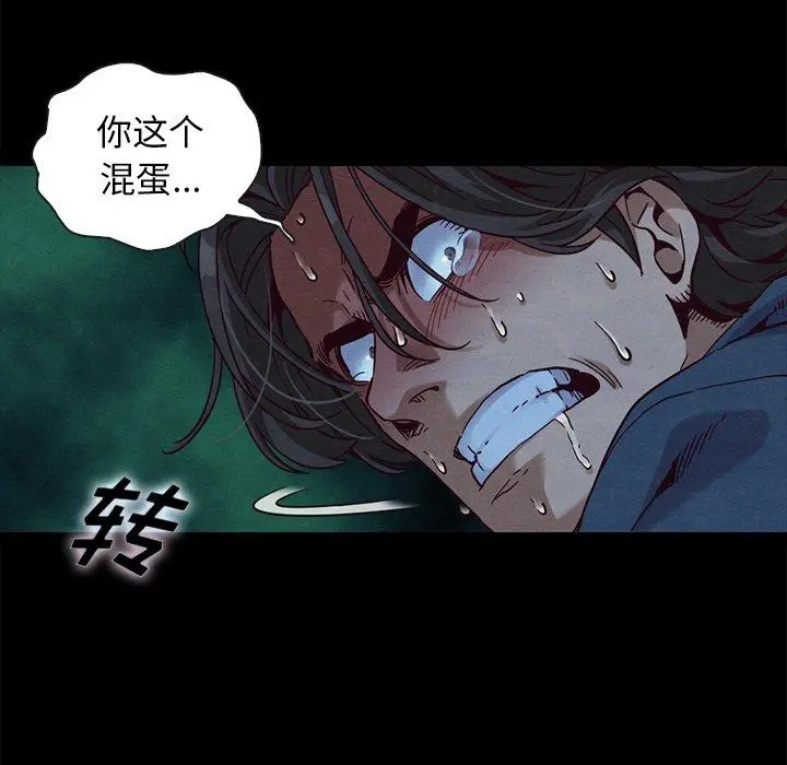 坏血 第59话 第60页