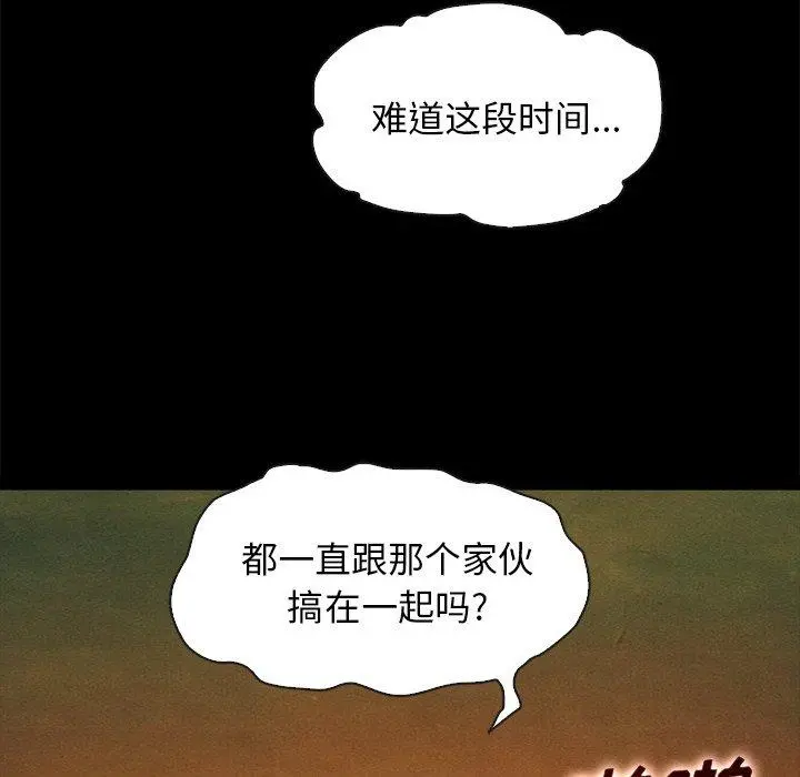 坏血 第59话 第15页