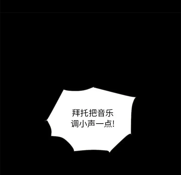 坏血 第59话 第134页