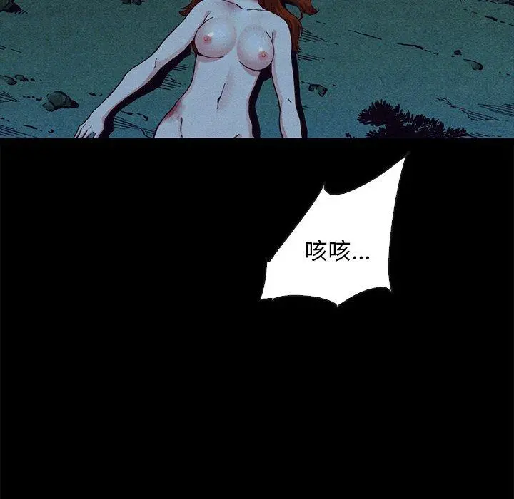 坏血 第59话 第51页