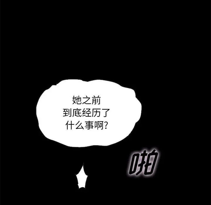 坏血 第59话 第14页