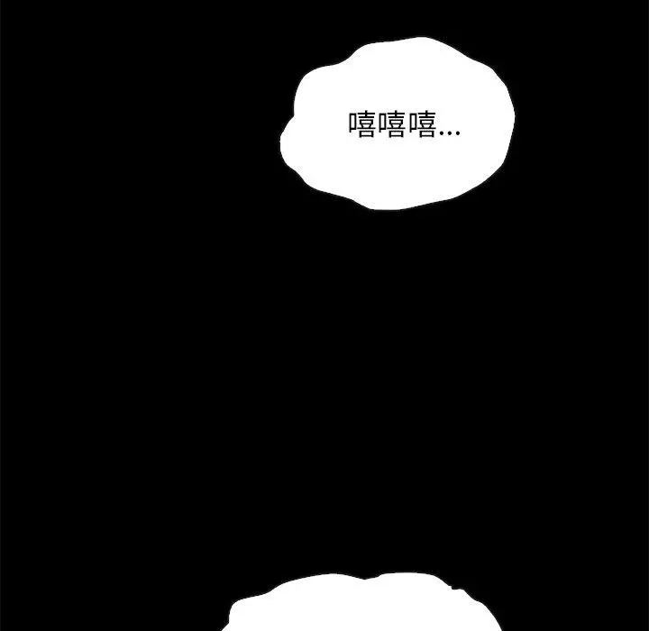 坏血 第59话 第5页