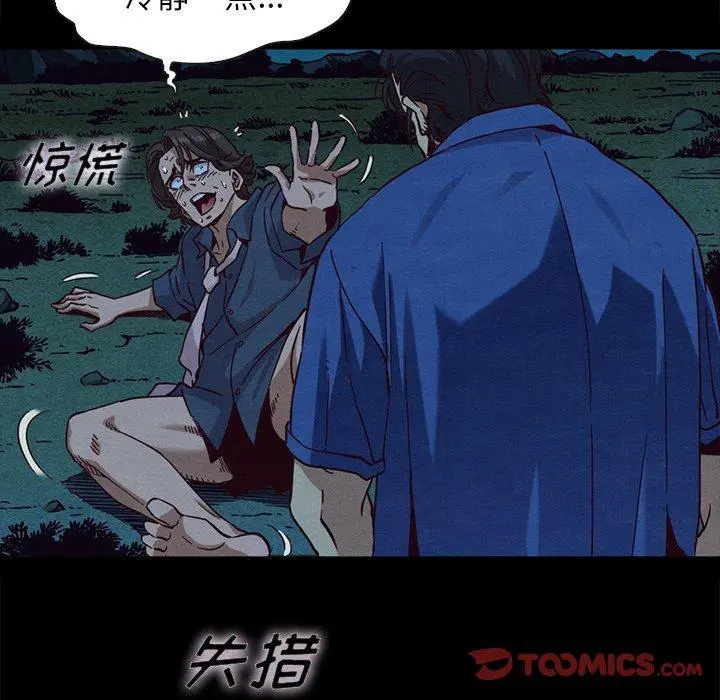 坏血 第59话 第66页