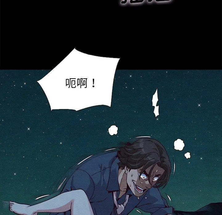 坏血 第59话 第40页