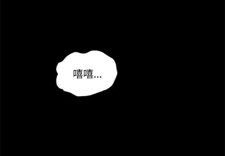 坏血 第59话 第4页