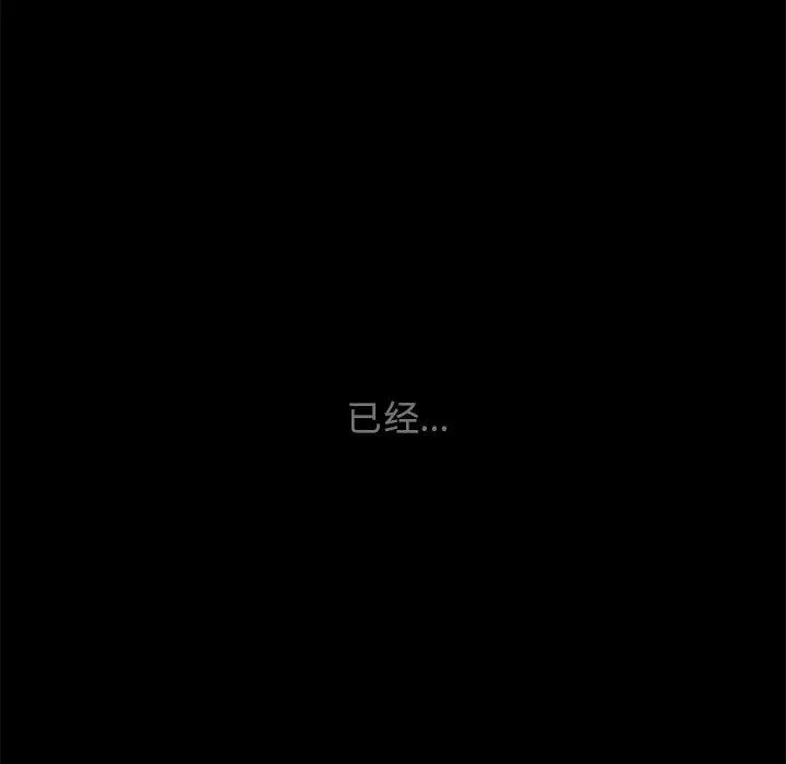 坏血 第59话 第123页