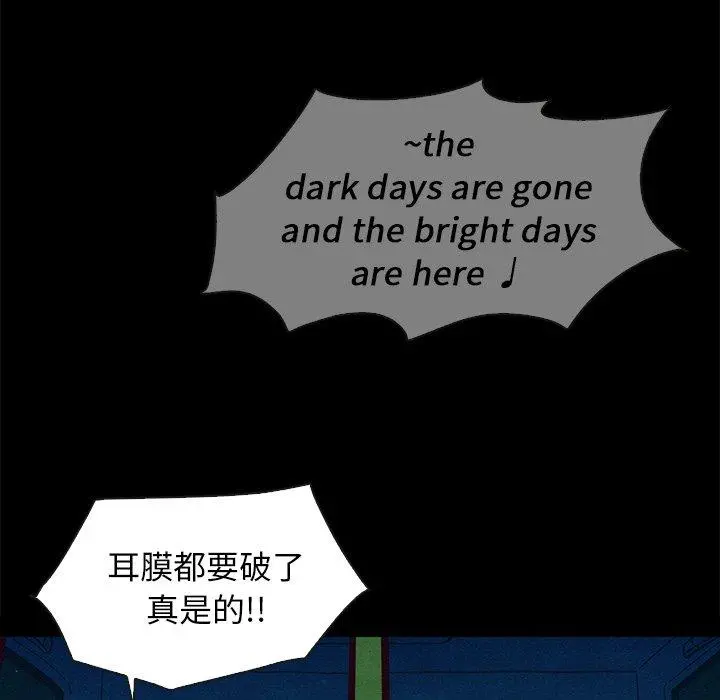 坏血 第59话 第135页