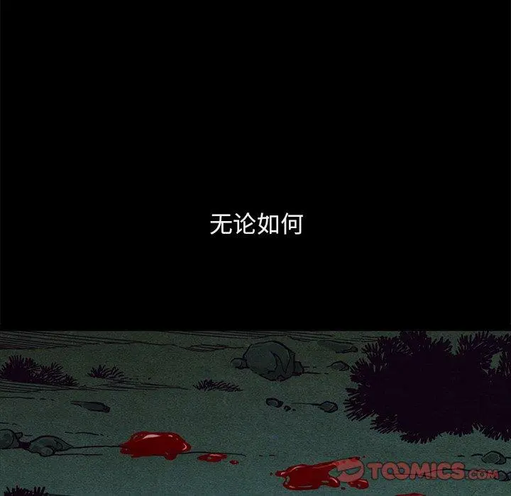 坏血 第59话 第102页