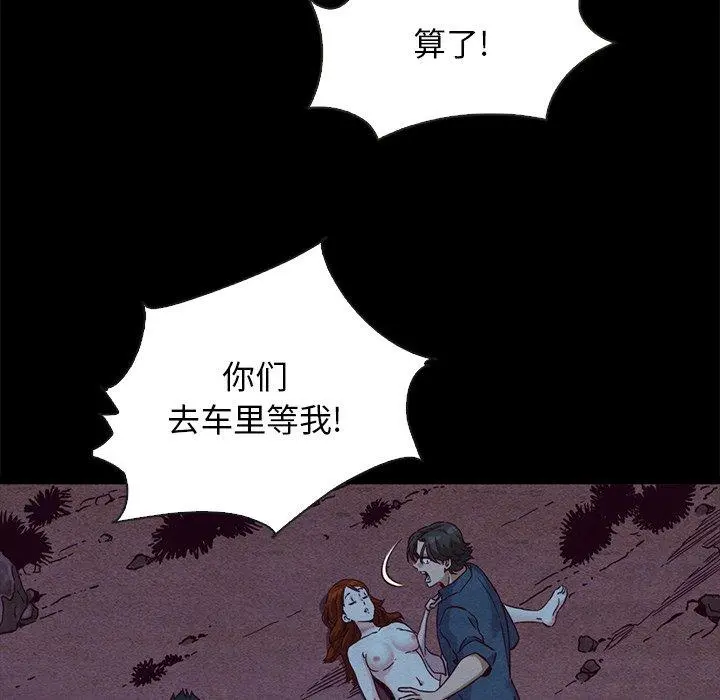 坏血 第59话 第26页