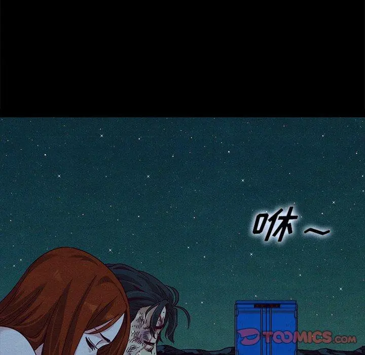 坏血 第59话 第120页