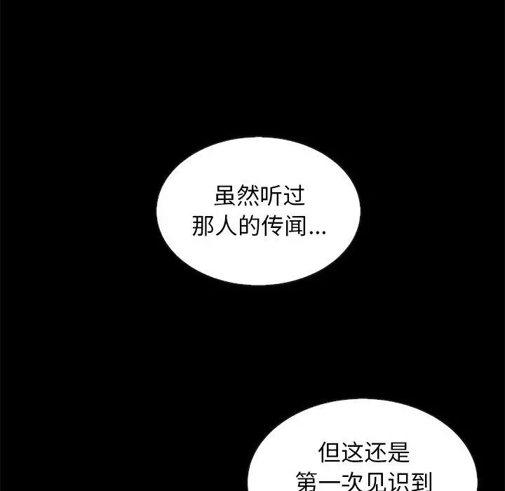 坏血 第59话 第33页