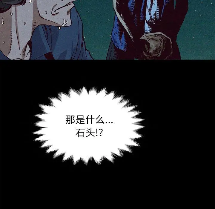 坏血 第59话 第62页