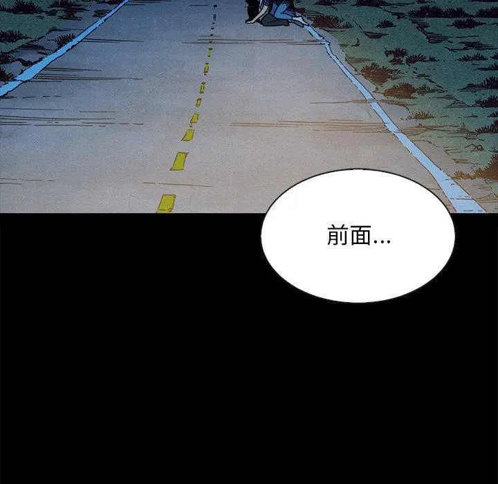 坏血 第59话 第140页