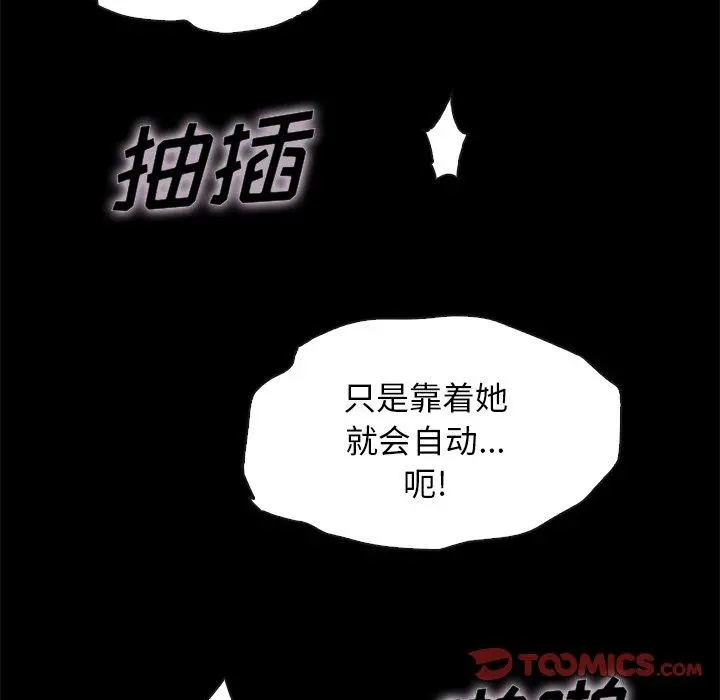 坏血 第59话 第12页