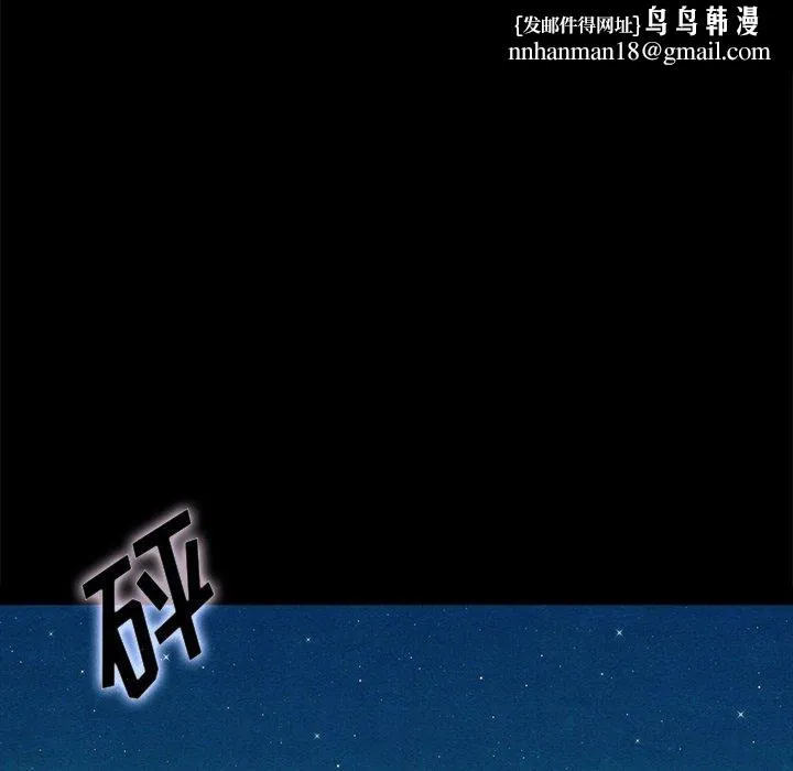 坏血 第59话 第73页