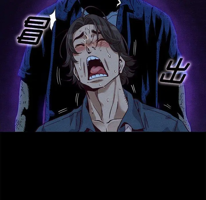 坏血 第59话 第47页